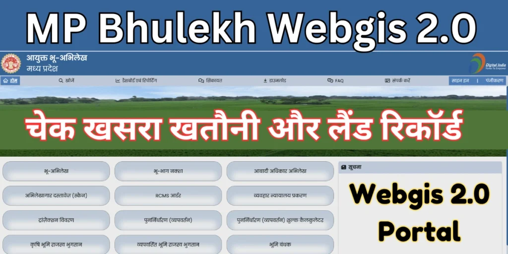MP Bhulekh