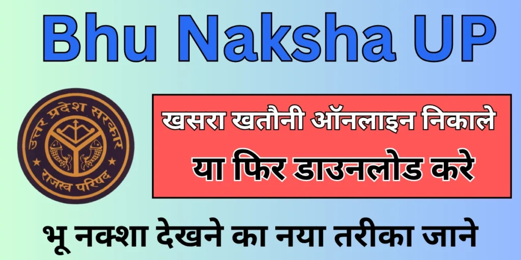 Bhu Naksha UP