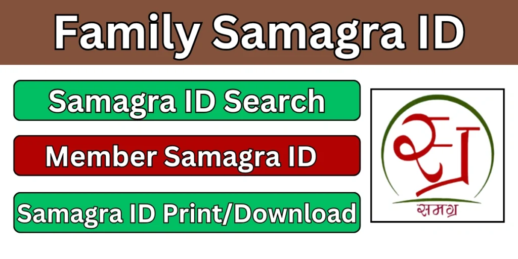 Family Samagra ID