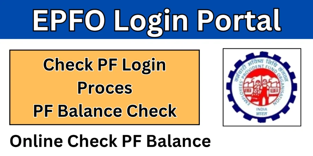 EPFO Portal