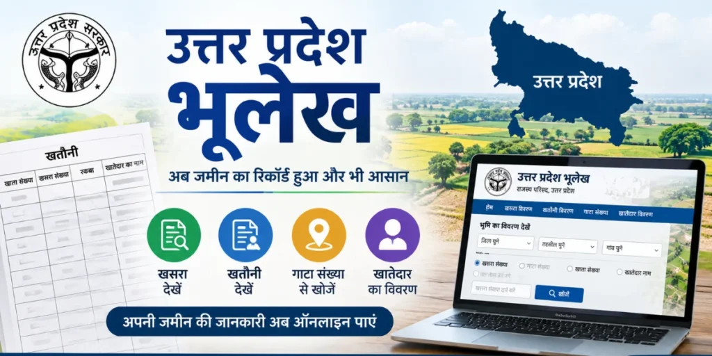 Bhulekh UP